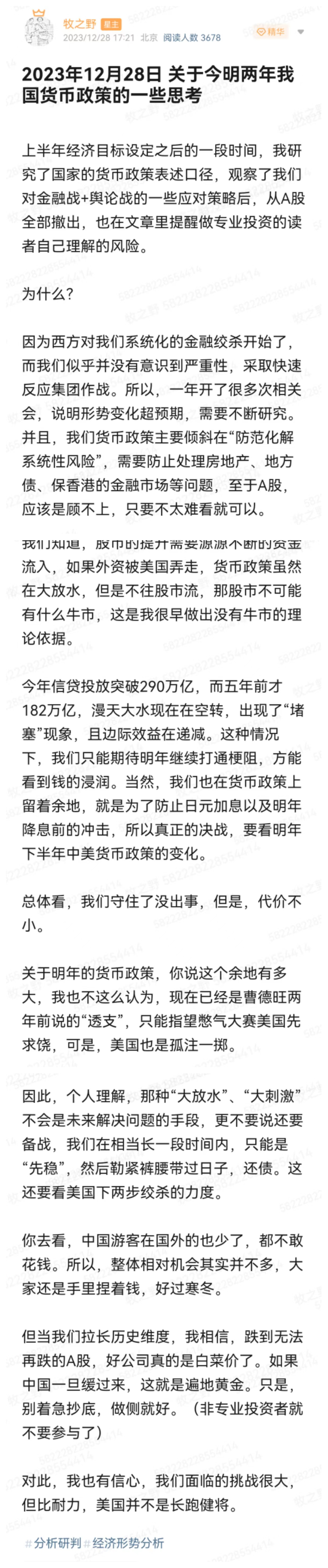 黑色星期五 黑色星期五