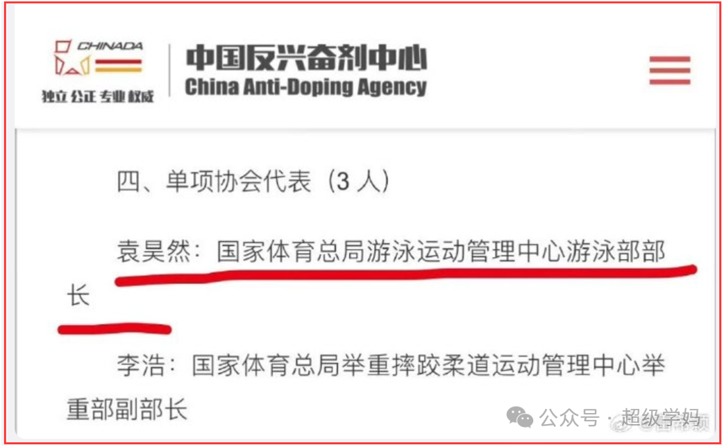 中国游泳队腹背受敌,领导竟是内鬼 中国游泳队腹背受敌,领导竟是内鬼