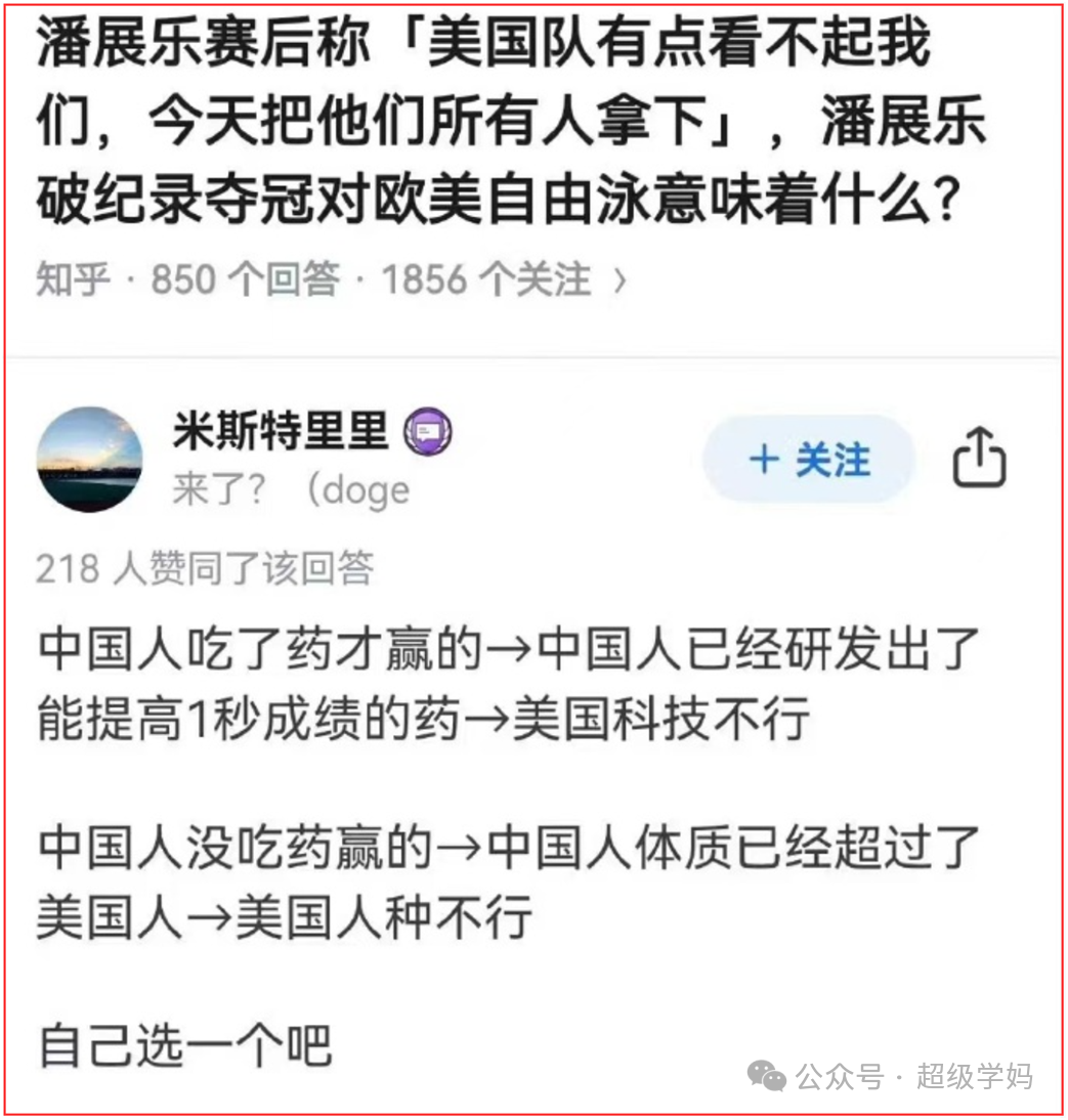 中国游泳队腹背受敌,领导竟是内鬼 中国游泳队腹背受敌,领导竟是内鬼