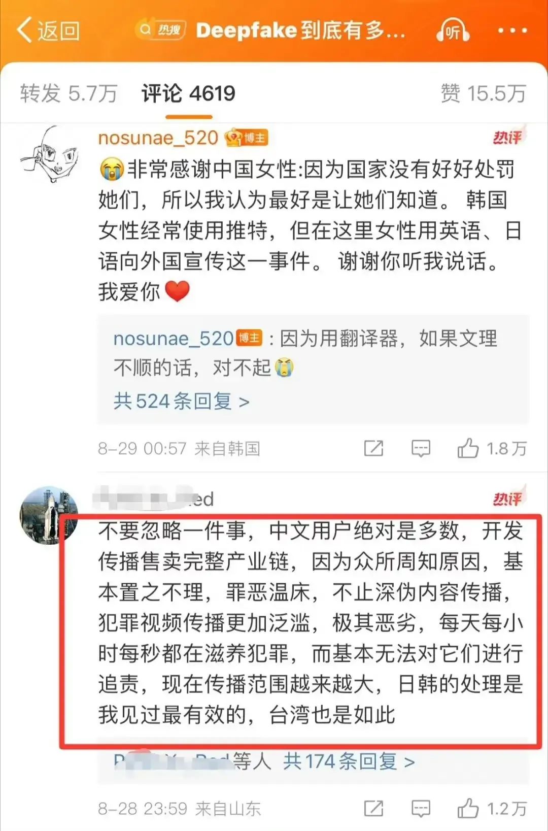 韩国人变态,为什么要中国人反思? 韩国人变态,为什么要中国人反思?