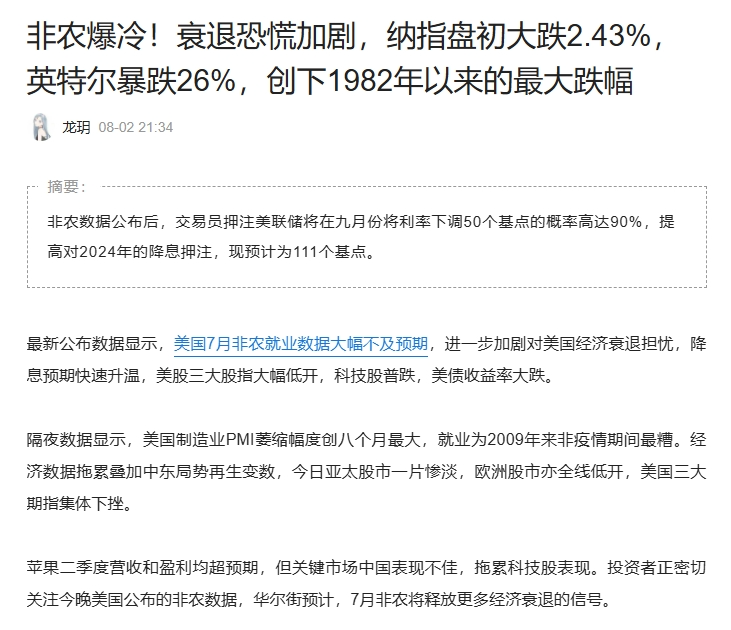 黑色星期五 黑色星期五