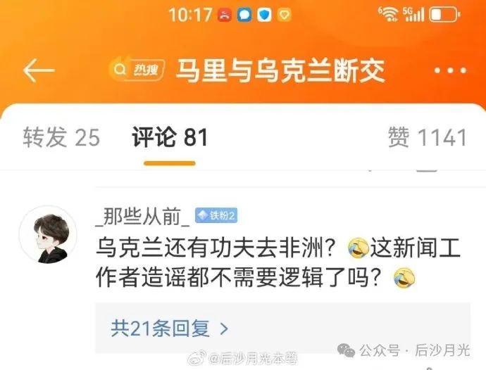 乌克兰在非洲搞事,被马里宣布断交! 乌克兰在非洲搞事,被马里宣布断交!