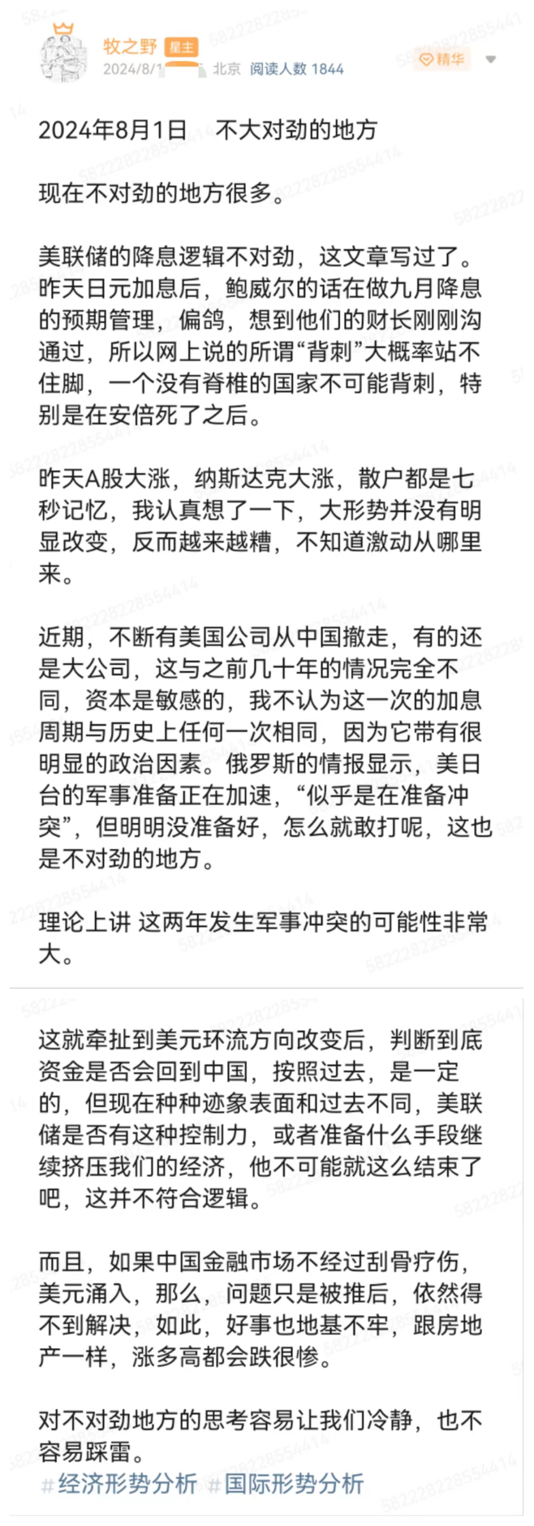 黑色星期五 黑色星期五