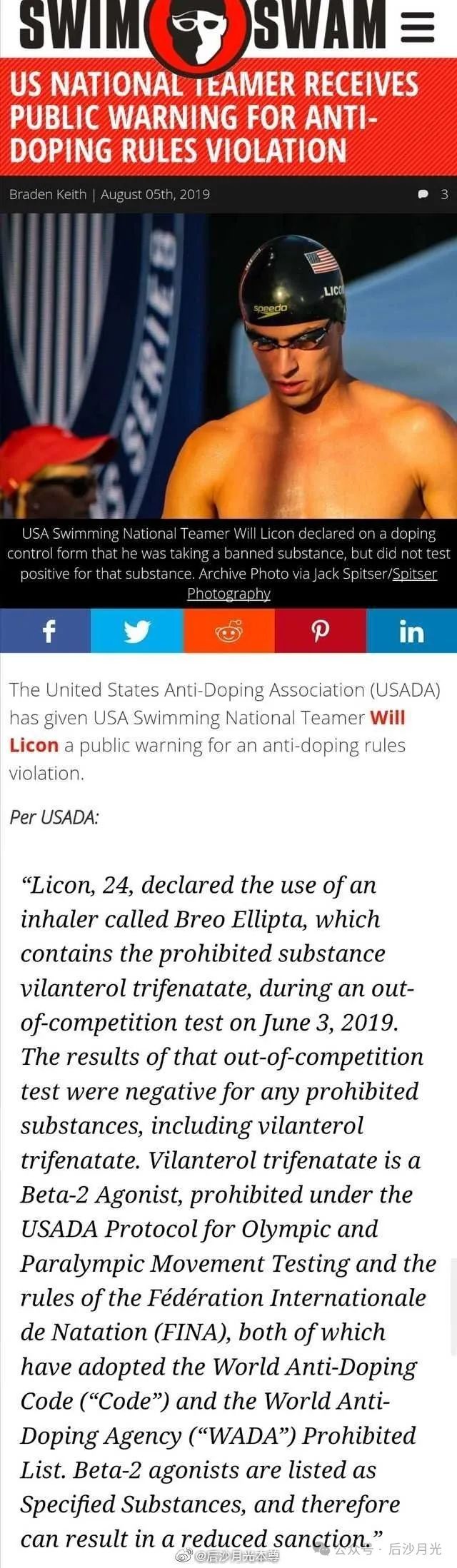 潘展乐令西方泳圈破防,但我们不能总是自证清白! 潘展乐令西方泳圈破防,但我们不能总是自证清白!