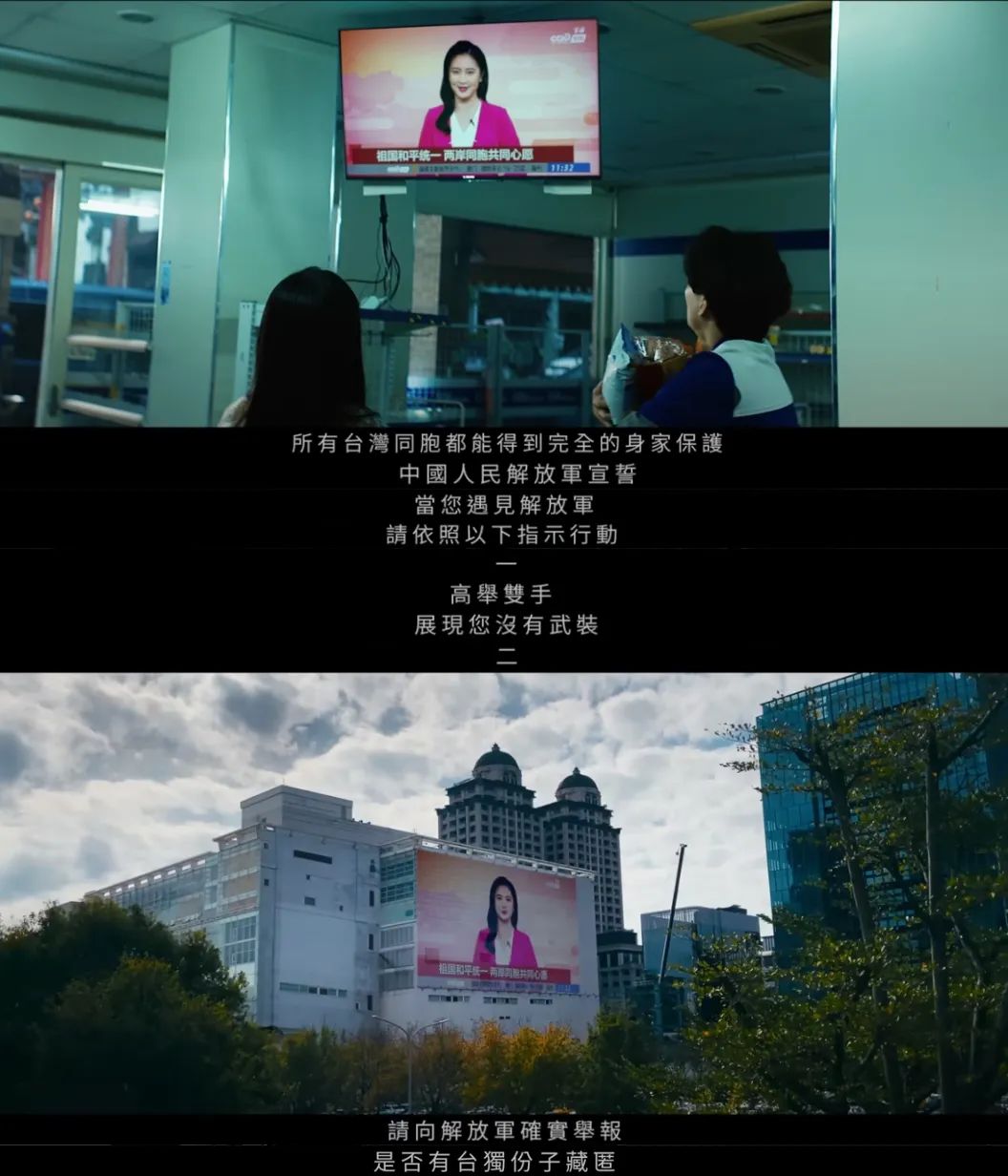 台湾的武统剧《零日攻击》即将上映!解放军中校拿192步枪带头冲锋?|军武电影 台湾的武统剧《零日攻击》即将上映!解放军中校拿192步枪带头冲锋?|军武电影