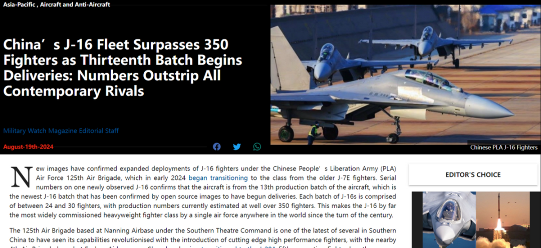 好消息一个接一个,歼-16打破世界纪录,爆兵速度远超美国预测 好消息一个接一个,歼-16打破世界纪录,爆兵速度远超美国预测