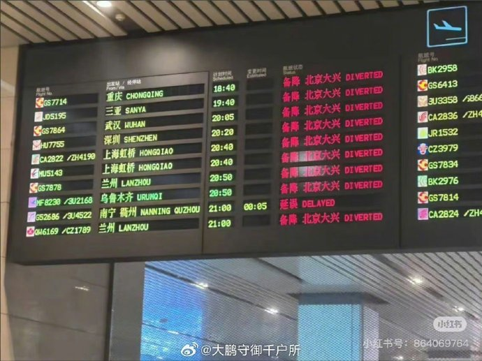 中国也防不住无人机?天津机场连续2天“因无人机导致备降特情”,怎么办 中国也防不住无人机?天津机场连续2天“因无人机导致备降特情”,怎么办