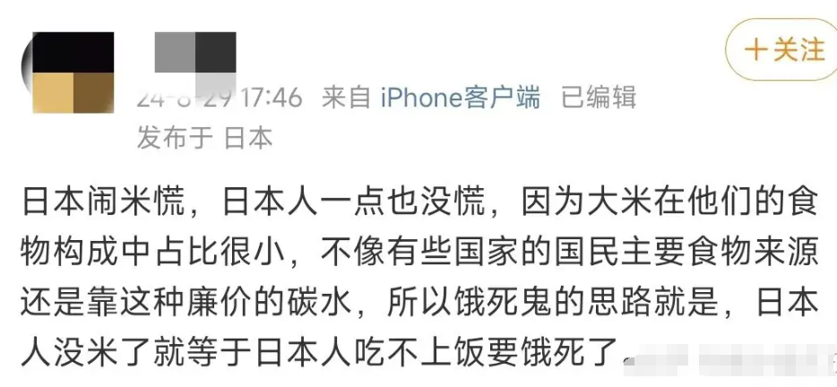 日本“米骚动”,米到哪里去了? 日本“米骚动”,米到哪里去了?