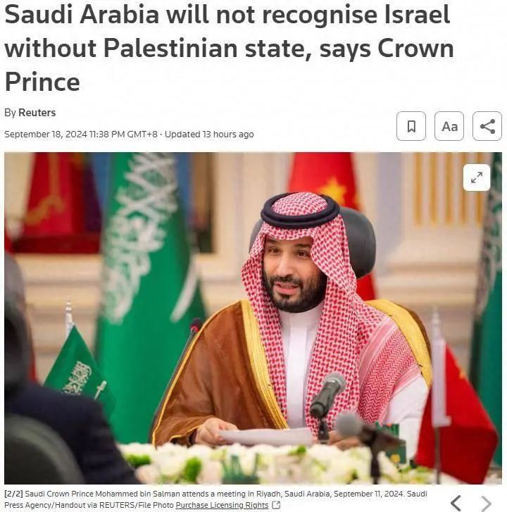 沙特王储发声!给以色列开了一个条件 沙特王储发声!给以色列开了一个条件