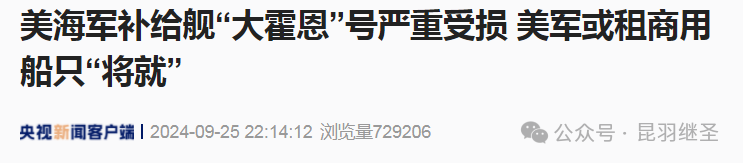 美以攻势迅猛,但根本无法扭转败势 美以攻势迅猛,但根本无法扭转败势