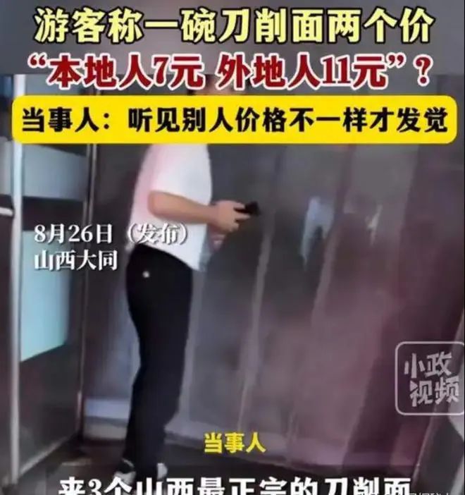 山西11元阴阳面条,黑的是人心 山西11元阴阳面条,黑的是人心