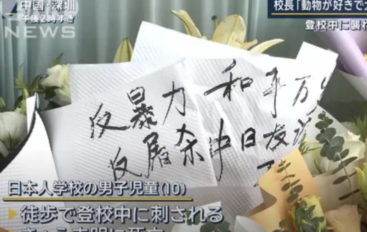 中国人的命也是命! 中国人的命也是命!