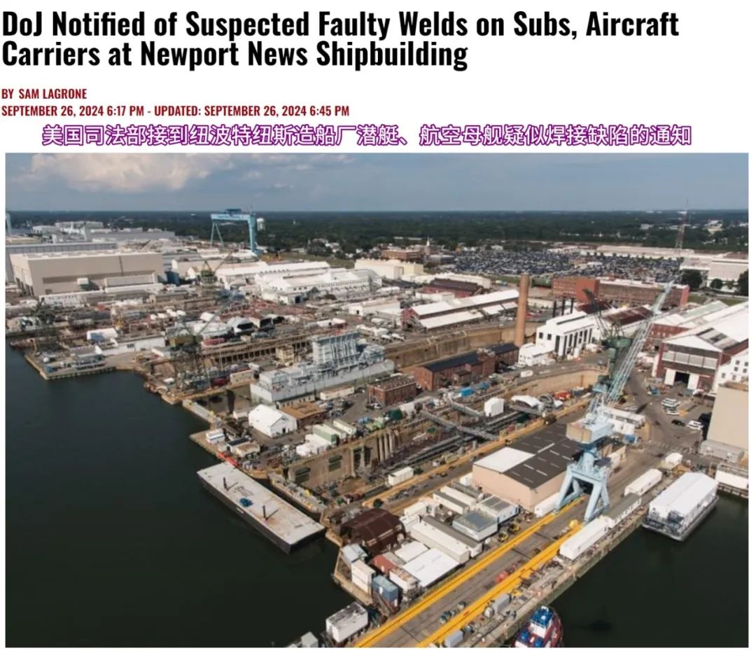 一年不如一年，美国航母船厂承认：发现大量焊接缺陷
