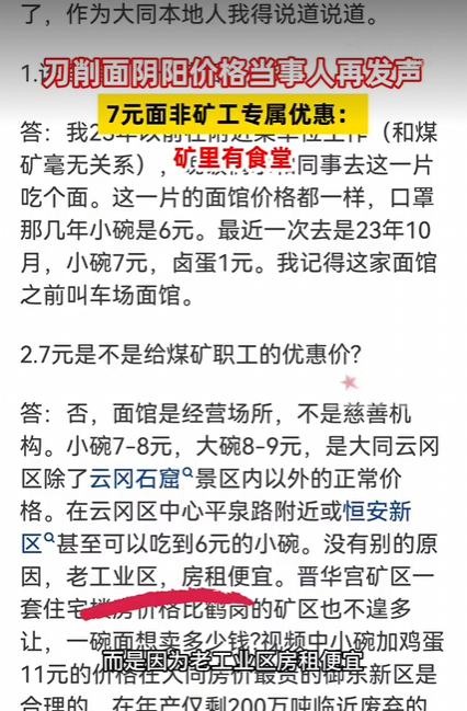 山西11元阴阳面条,黑的是人心 山西11元阴阳面条,黑的是人心