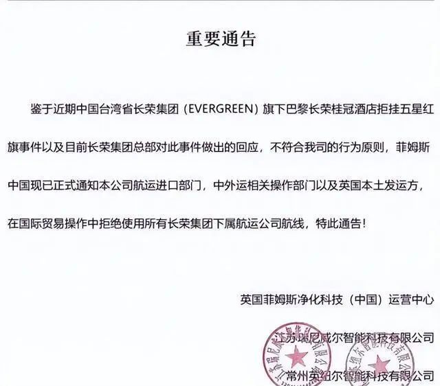 刚刚,航线停用,台湾长荣集团背刺祖国必须付出代价! 刚刚,航线停用,台湾长荣集团背刺祖国必须付出代价!