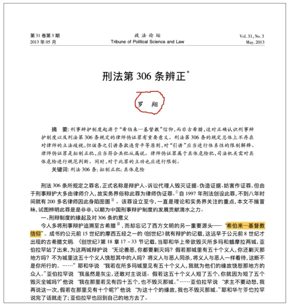 罗圣要否定辛亥革命? 罗圣要否定辛亥革命?