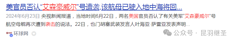 离胜利,仅剩一艘航母的距离 离胜利,仅剩一艘航母的距离
