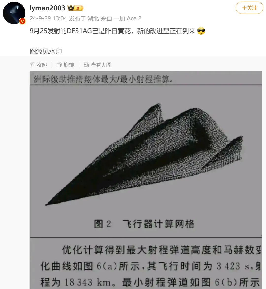 东风31AG是过去式,15马赫“洲际乘波弹”方案公开,打击距离夸张 东风31AG是过去式,15马赫“洲际乘波弹”方案公开,打击距离夸张