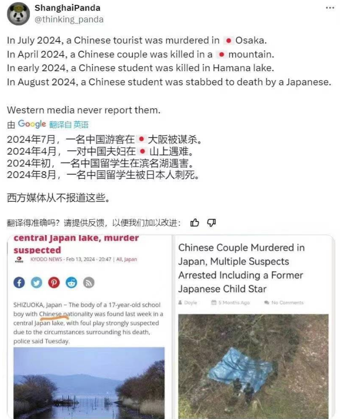 中国人的命也是命! 中国人的命也是命!