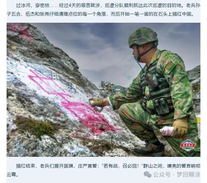 【印媒铺天盖地报道我军巡逻“印度”,这次是真的】 【印媒铺天盖地报道我军巡逻“印度”,这次是真的】