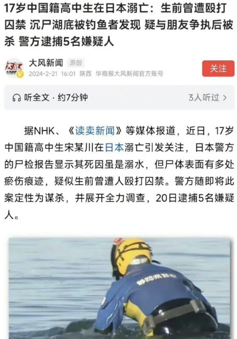 中国人的命也是命! 中国人的命也是命!