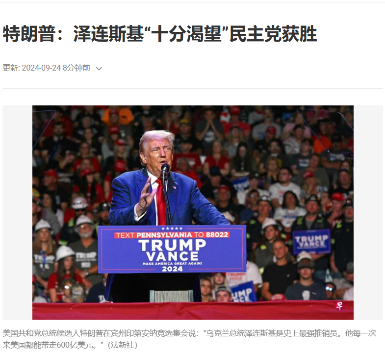 哈里斯会怎样支持乌克兰