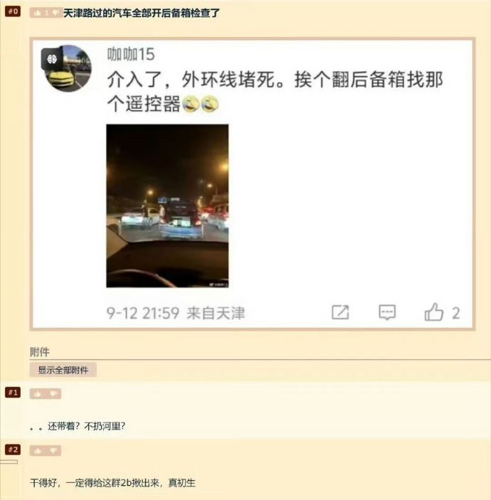 中国也防不住无人机?天津机场连续2天“因无人机导致备降特情”,怎么办 中国也防不住无人机?天津机场连续2天“因无人机导致备降特情”,怎么办