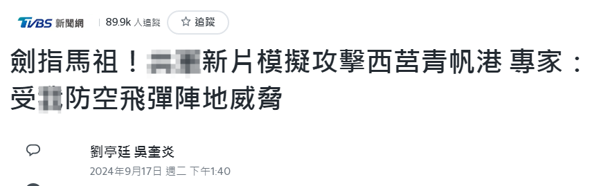 《淬火》透露的解放军关键信息,台湾尤其盯上了这点 《淬火》透露的解放军关键信息,台湾尤其盯上了这点
