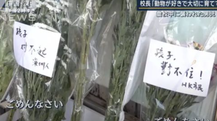 中国人的命也是命! 中国人的命也是命!