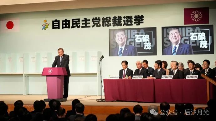 在日本多事之秋,石破茂当选自民党总裁! 在日本多事之秋,石破茂当选自民党总裁!