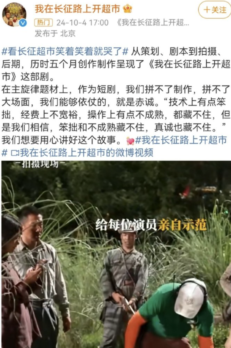 是谁在庸俗化长征? 是谁在庸俗化长征?