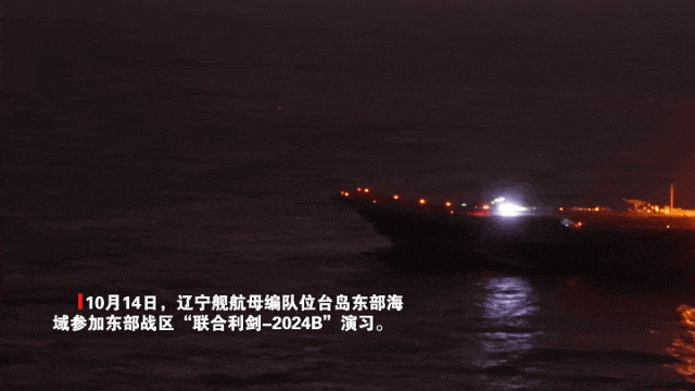 解放军亮剑时,美国找不到航母,日本也不提“台湾有事时”了…… 解放军亮剑时,美国找不到航母,日本也不提“台湾有事时”了……