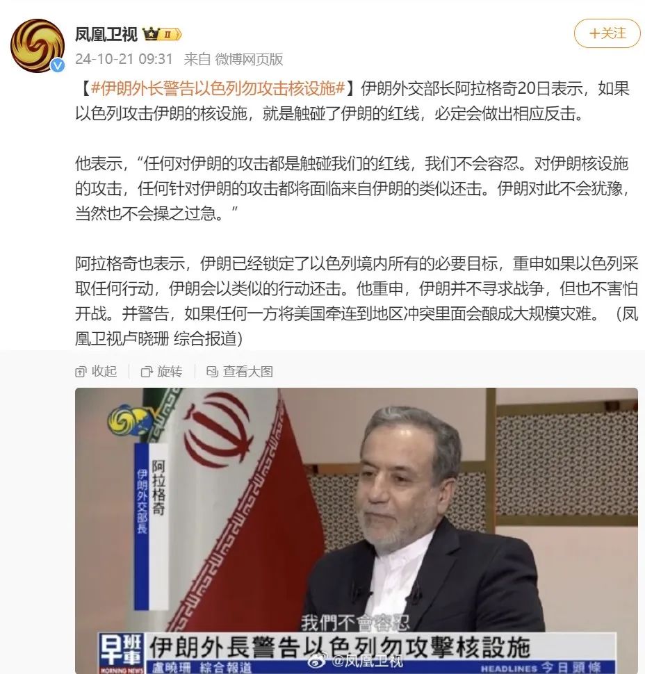 以色列来袭导弹被拦截99%,伊朗电磁炮防空系统发威 以色列来袭导弹被拦截99%,伊朗电磁炮防空系统发威