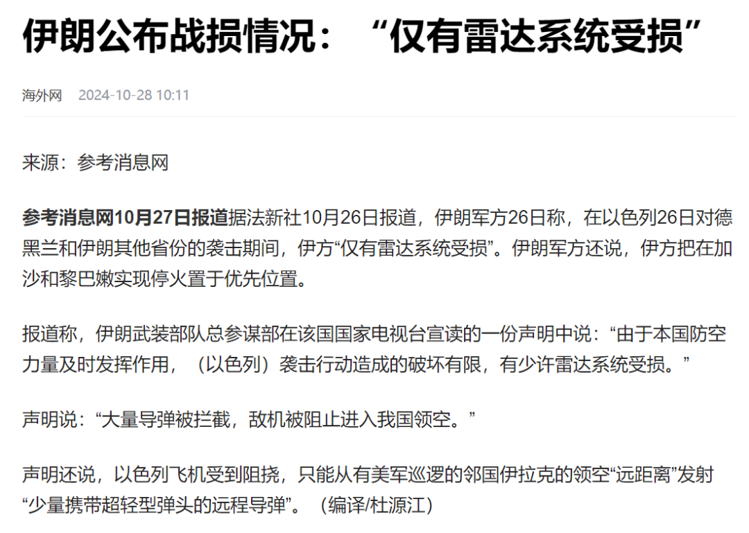 以色列来袭导弹被拦截99%,伊朗电磁炮防空系统发威 以色列来袭导弹被拦截99%,伊朗电磁炮防空系统发威