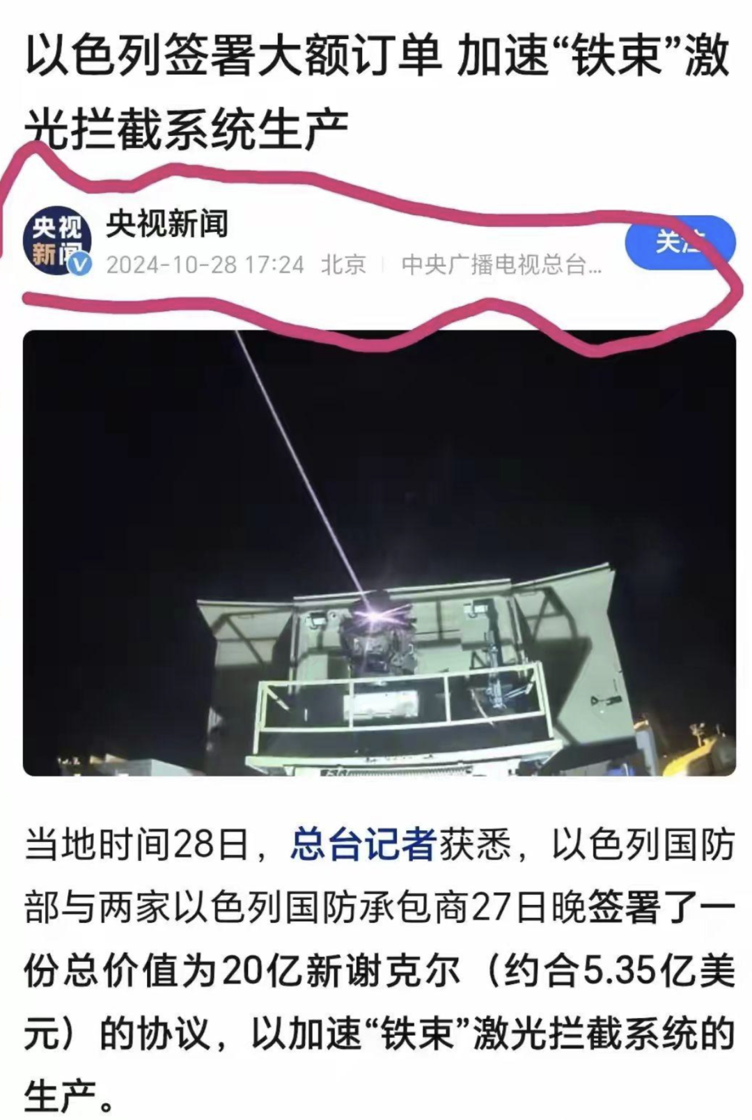 以色列来袭导弹被拦截99%,伊朗电磁炮防空系统发威 以色列来袭导弹被拦截99%,伊朗电磁炮防空系统发威