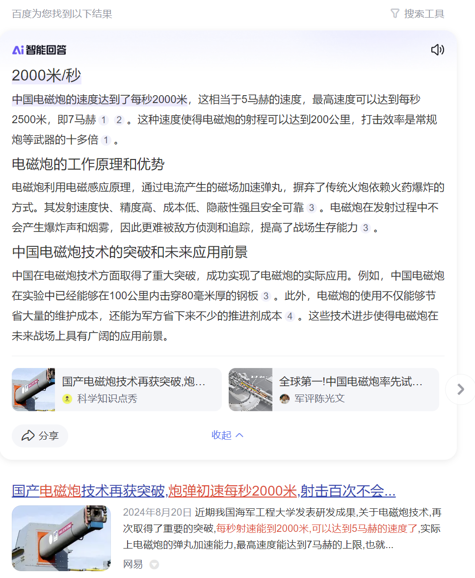 以色列来袭导弹被拦截99%,伊朗电磁炮防空系统发威 以色列来袭导弹被拦截99%,伊朗电磁炮防空系统发威