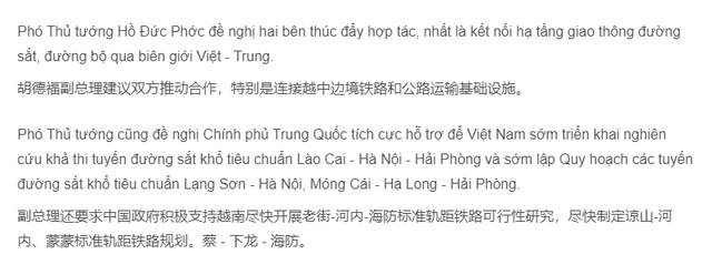 铁路连通不是一家之事,钱人技术都要中国出,还要你越南做什么? 铁路连通不是一家之事,钱人技术都要中国出,还要你越南做什么?