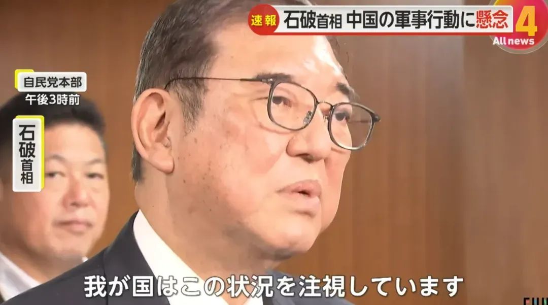 解放军亮剑时,美国找不到航母,日本也不提“台湾有事时”了…… 解放军亮剑时,美国找不到航母,日本也不提“台湾有事时”了……