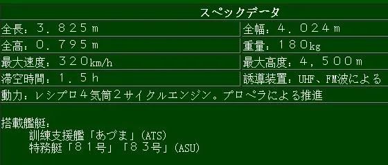 什么?日本还在用亚音速靶弹! 什么?日本还在用亚音速靶弹!