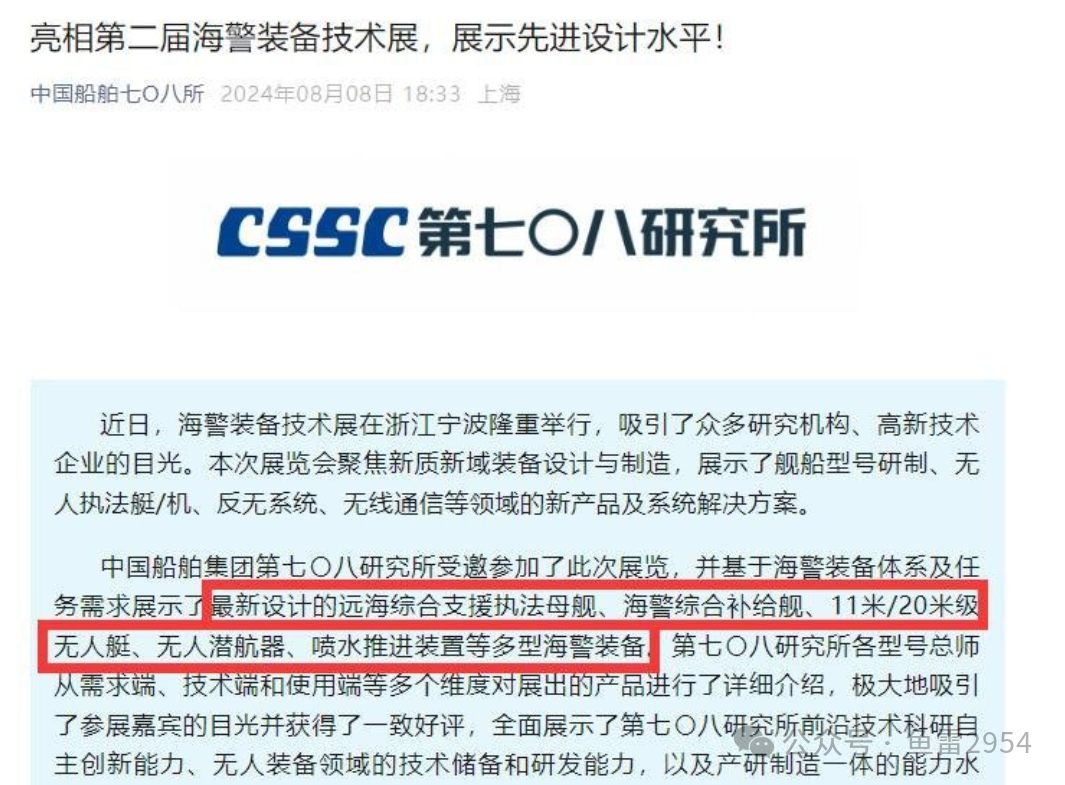 海警?科考船?又一艘“平头哥”悄然现身,直通甲板让人浮想联翩 海警?科考船?又一艘“平头哥”悄然现身,直通甲板让人浮想联翩