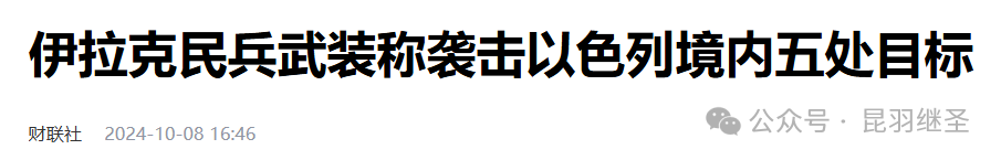 以色列的报复都快憋出内伤了 以色列的报复都快憋出内伤了
