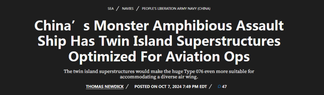 空前强化航空作战能力!配备双舰岛的076型两栖攻击舰,将开启未来海战新时代 空前强化航空作战能力!配备双舰岛的076型两栖攻击舰,将开启未来海战新时代