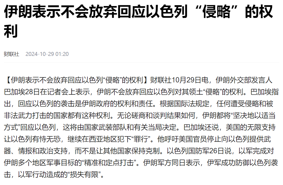 以色列来袭导弹被拦截99%,伊朗电磁炮防空系统发威 以色列来袭导弹被拦截99%,伊朗电磁炮防空系统发威