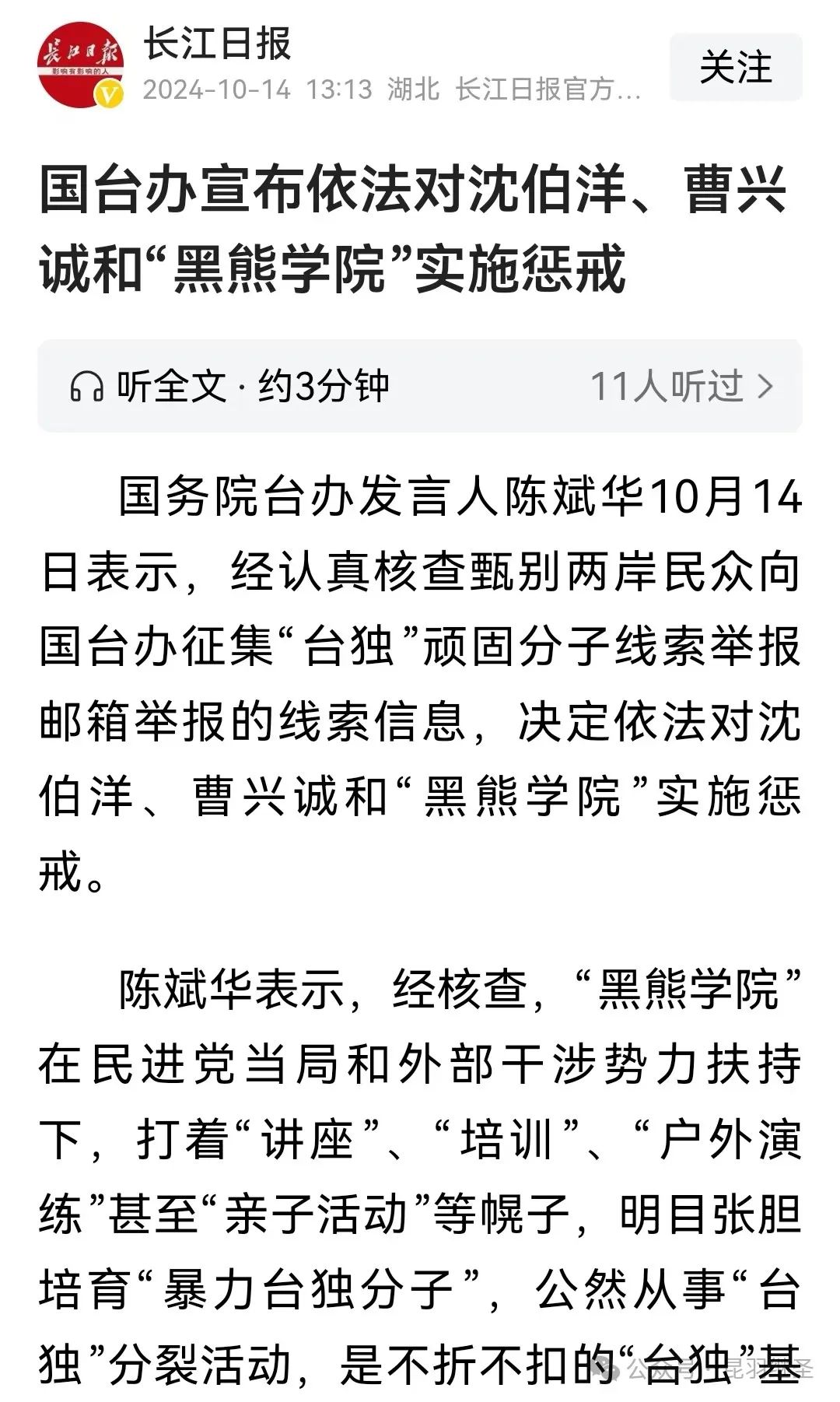 美以三线大战之烈火,被强行浇灭 美以三线大战之烈火,被强行浇灭