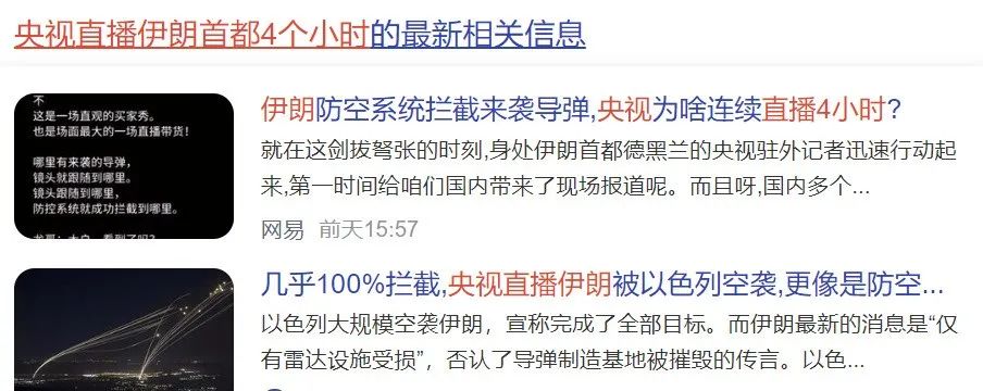 以色列来袭导弹被拦截99%,伊朗电磁炮防空系统发威 以色列来袭导弹被拦截99%,伊朗电磁炮防空系统发威