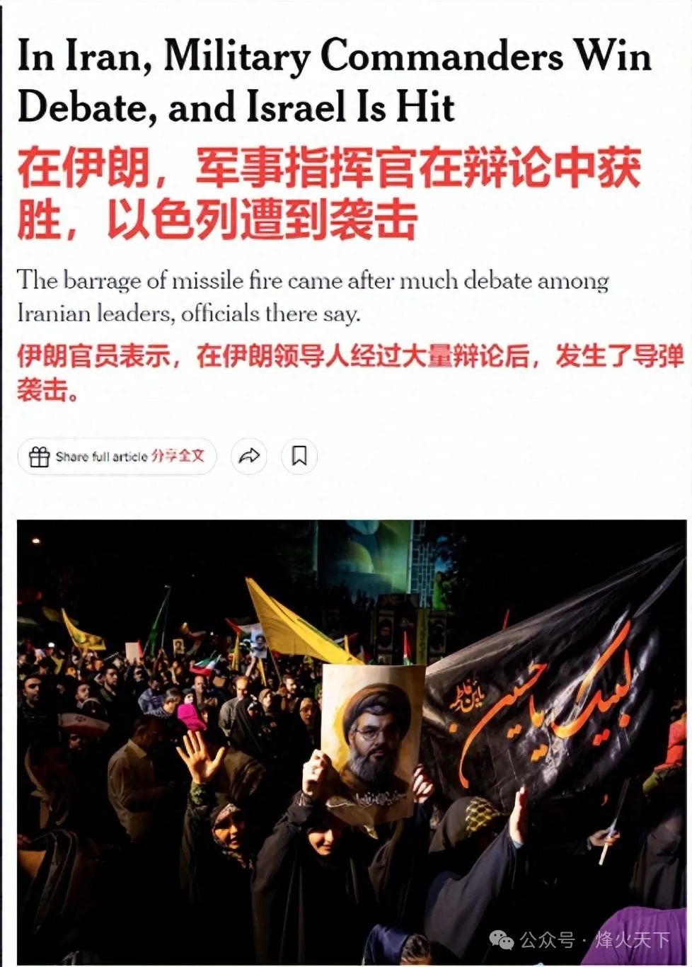 伊朗连自家总统也防着? 伊朗连自家总统也防着?