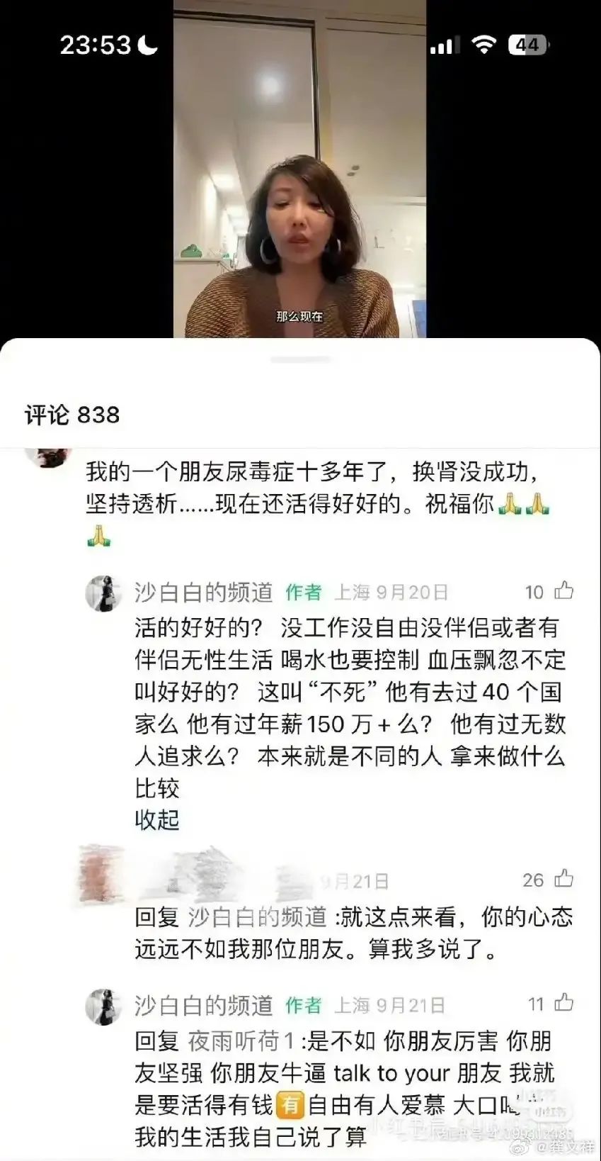 “沙白”不是一个人! “沙白”不是一个人!