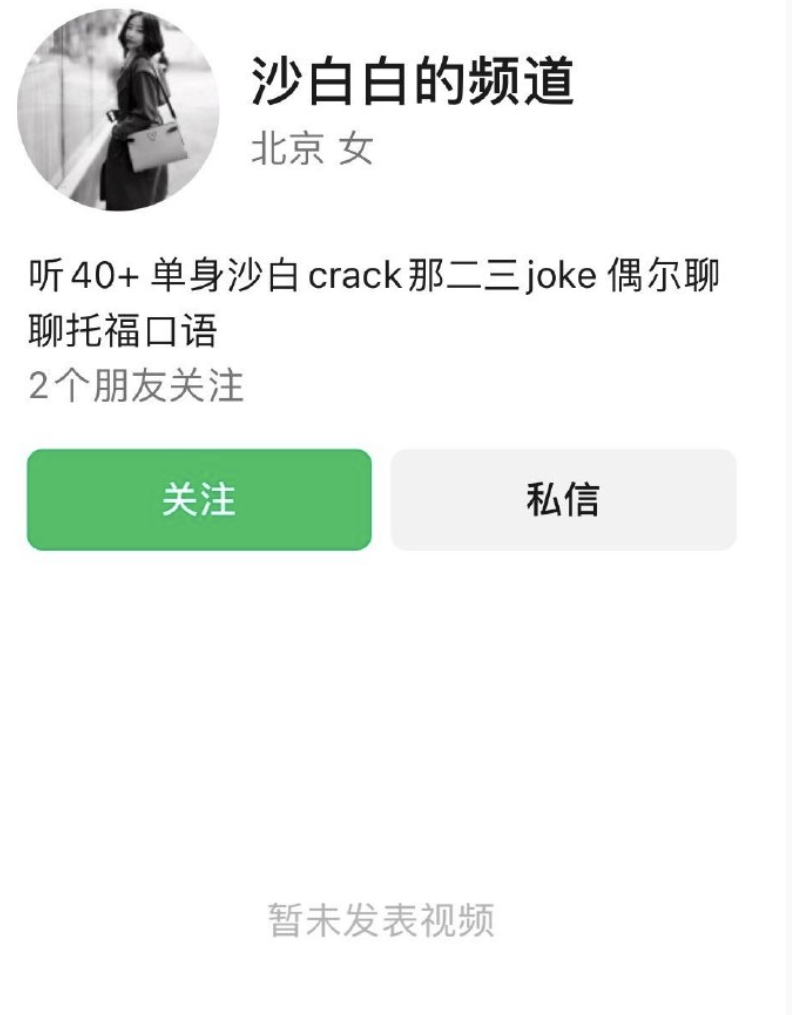 “沙白”不是一个人! “沙白”不是一个人!