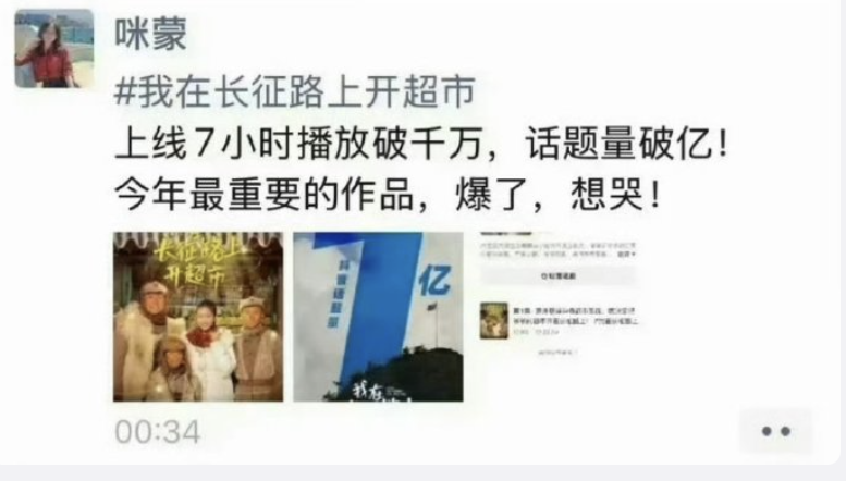 是谁在庸俗化长征? 是谁在庸俗化长征?