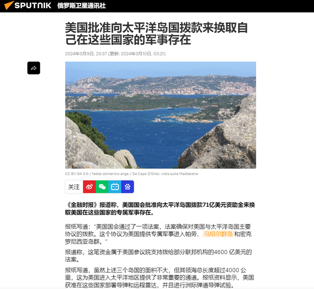 中国打洲际导弹，美国都不敢反对，要我们给解释，你帕劳算老几？